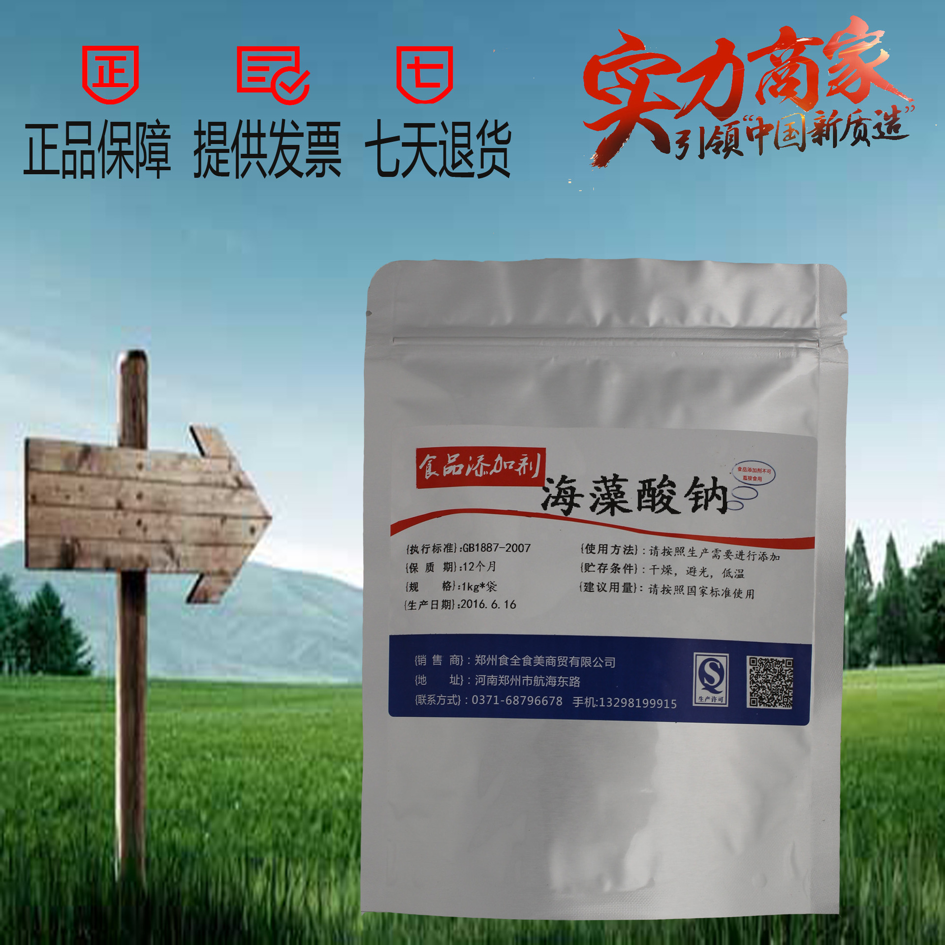 2023年最新【增稠剂】价格_厂家_供应_批发_图片_品牌-食品饮料批发网