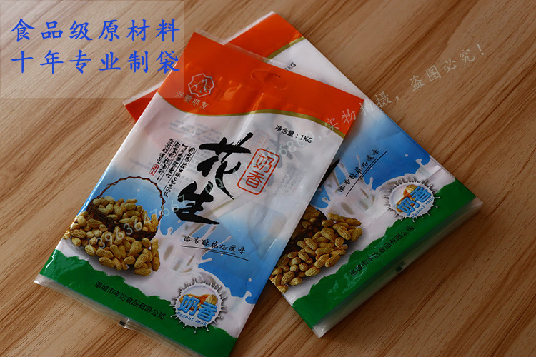 专业定做奶香花生包装袋焦糖瓜子彩印袋坚果自封自立袋