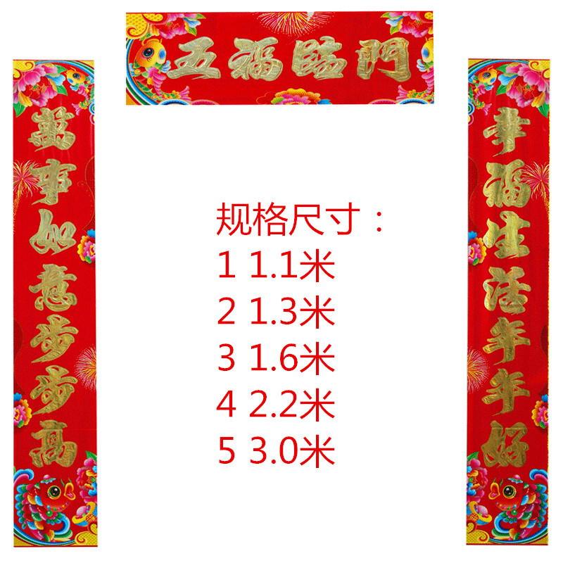 春节对联大礼包袋春联套装年货装饰2016猴年用品礼品批发