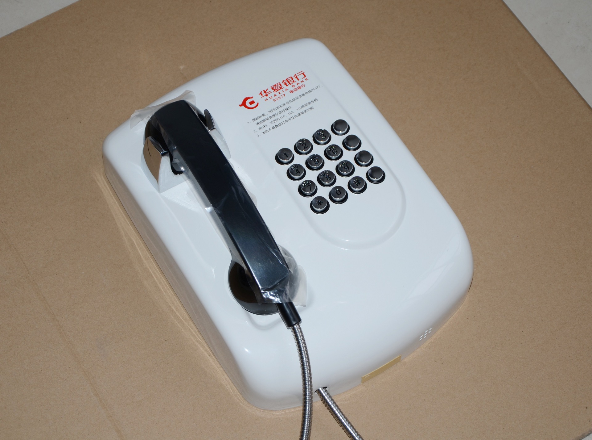 华夏银行95577公用电话 银行atm电话直通客服免拨号电话机