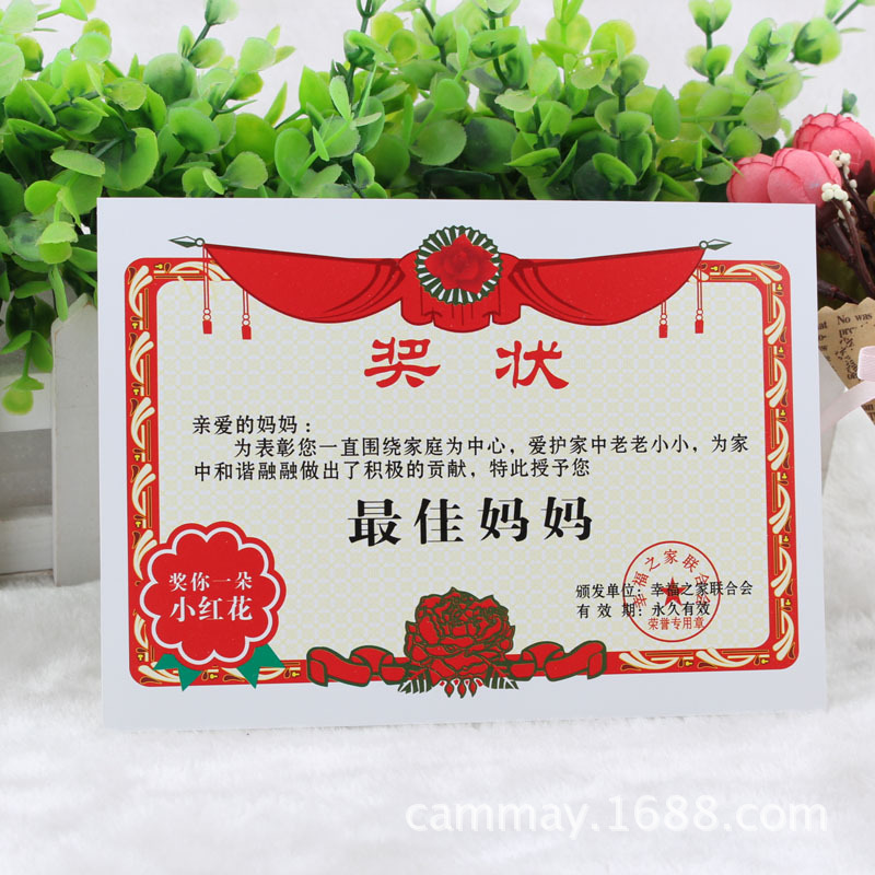 厂家批发创意奖状 新颖珍藏娱乐纸奖品礼物爸爸妈妈老公老婆