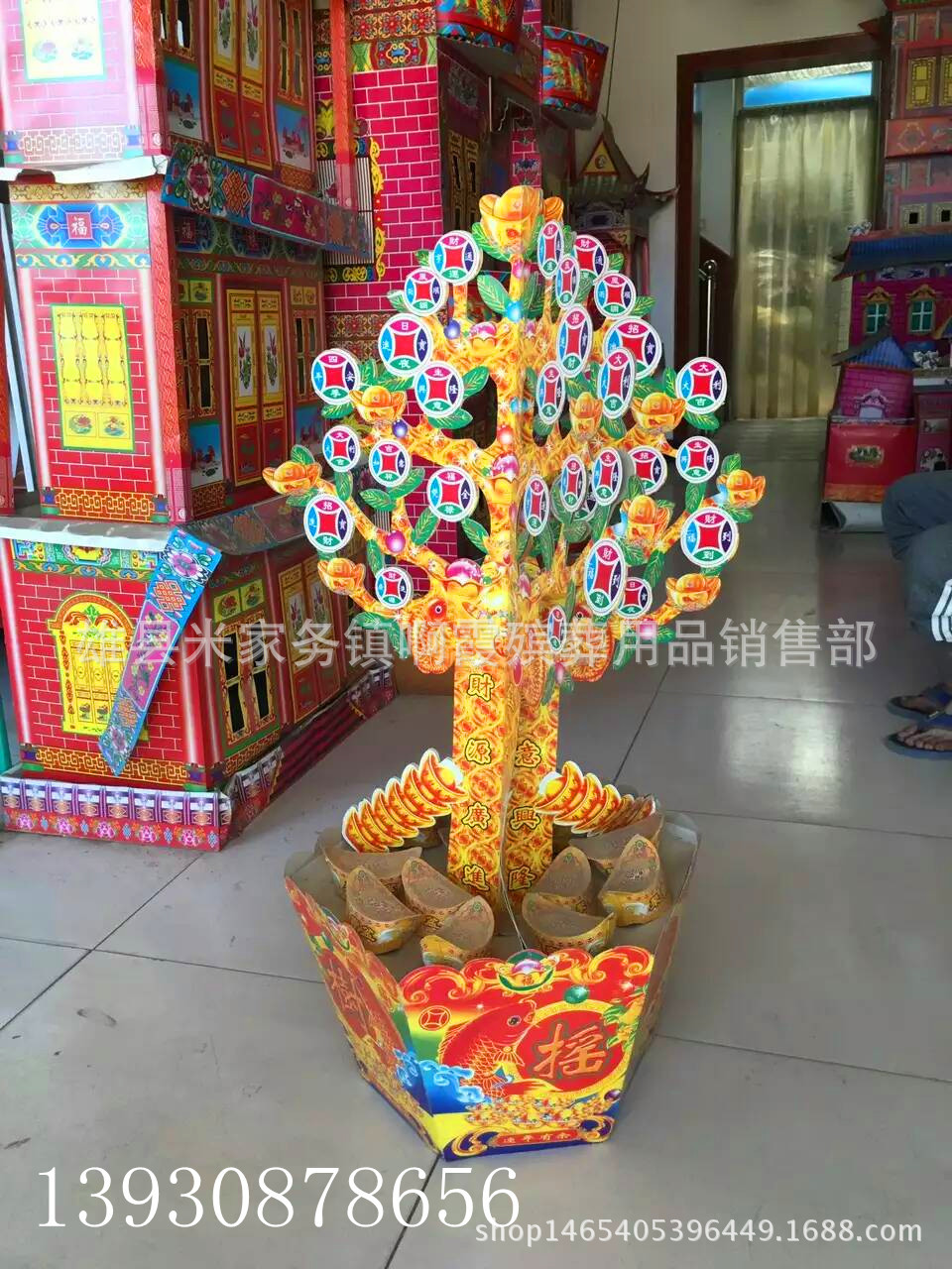 鑫鹏殡葬用品 大号摇钱树 纸扎纸活 祭祀 殡葬用品