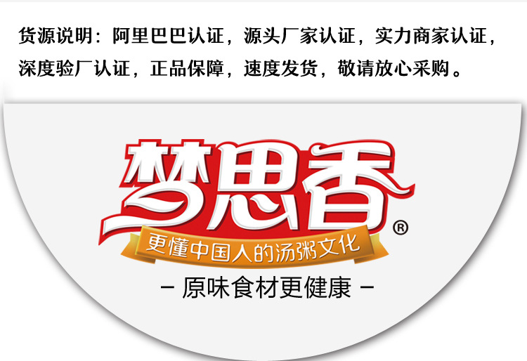 【梦思香】八宝粥 原料杂粮粥小包装8袋白领代餐粥多口味组合