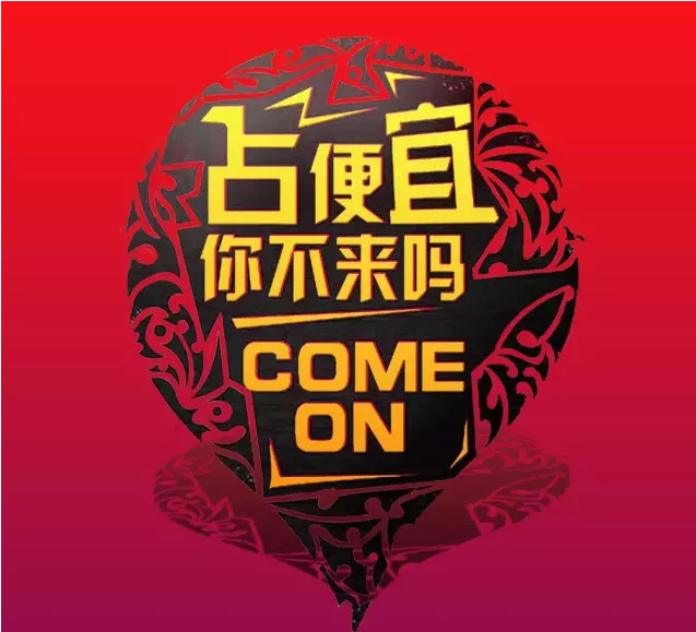 蚁铺微店 捡便宜喽