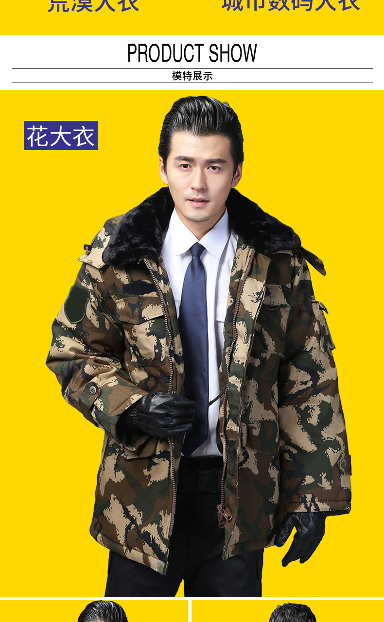 海洋迷彩大衣 数码海洋作训大衣 防风防寒