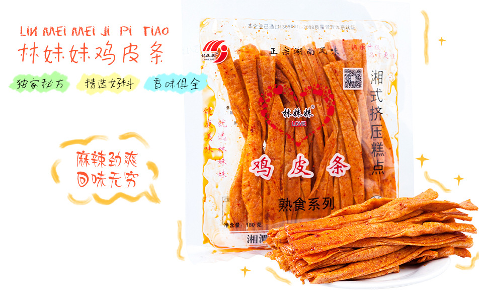 天上掉下个林妹妹