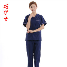 巧护士 藏蓝色洗手衣加粉边手术室女医生工作服内穿衣短袖套装