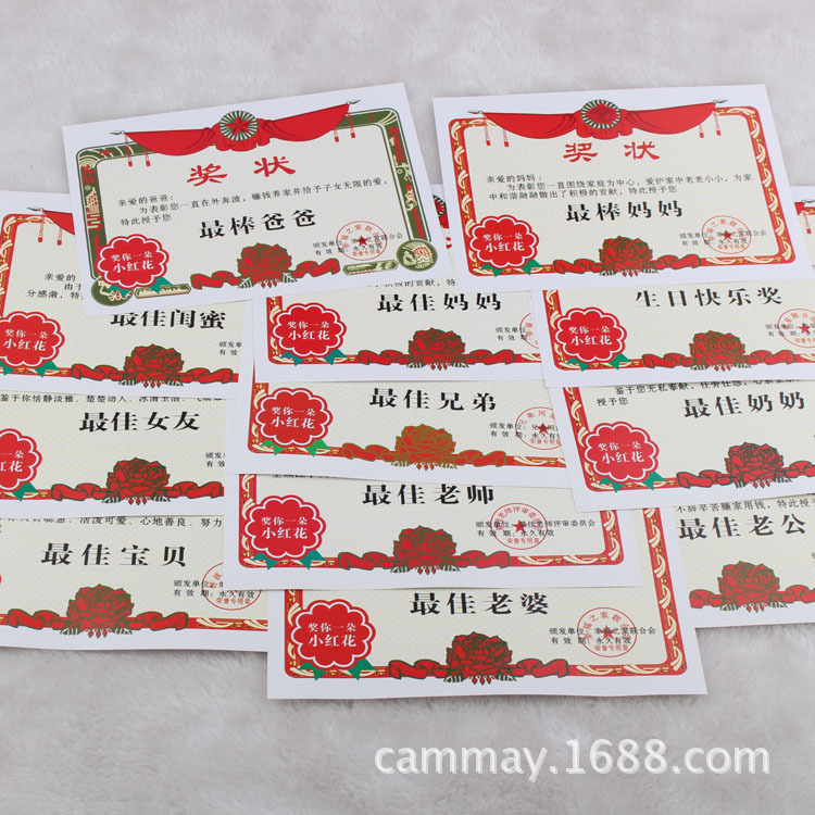 学生礼物创意奖状新颖娱乐奖品爸爸妈妈老公老婆男友女友礼品