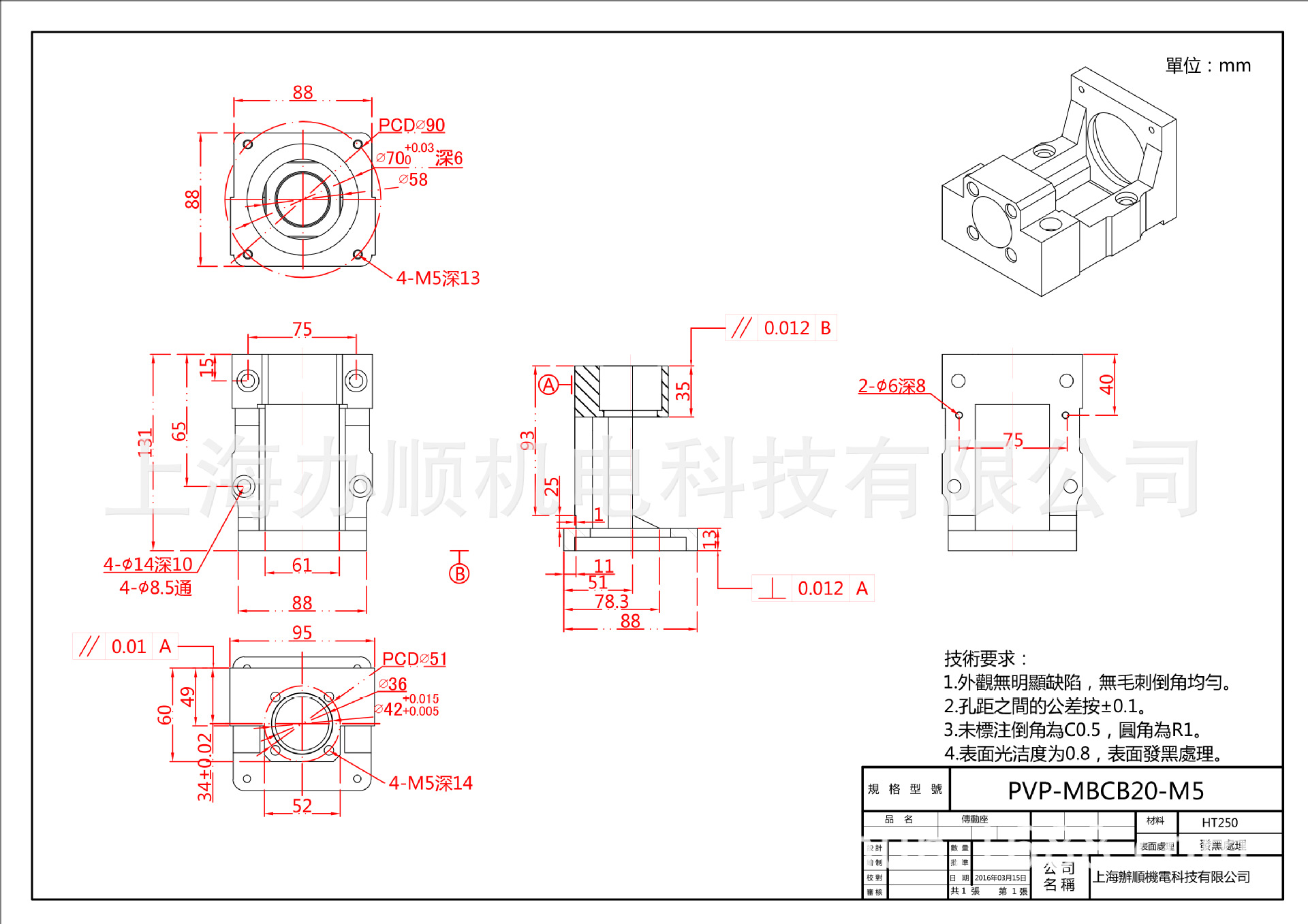 伺服电机安装座 传动座 台湾pvp【现货销售】马达支架 电机座