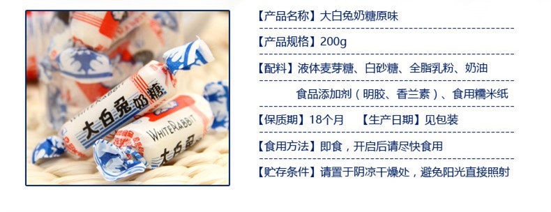 冠生园 巨型大白兔 奶糖小孩喜爱 奶香200g 批发