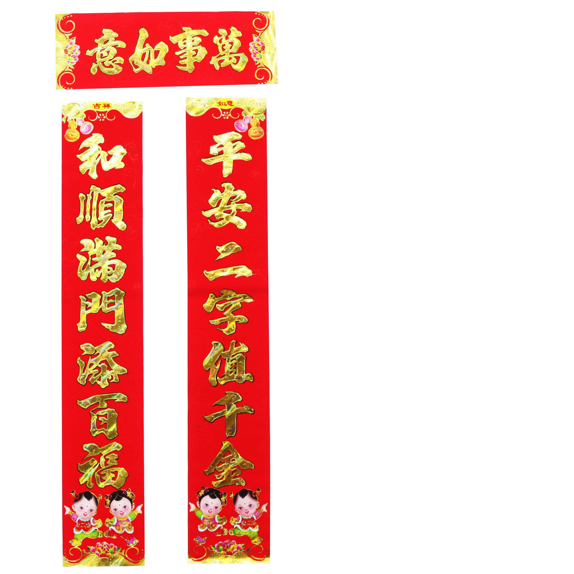 2017高档植绒对联金字春联 牡丹绒布纸烫金对联 门贴门对 批发