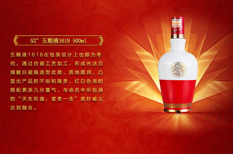 五粮液52度1618 500ml 五粮液39度 五粮液浓香.