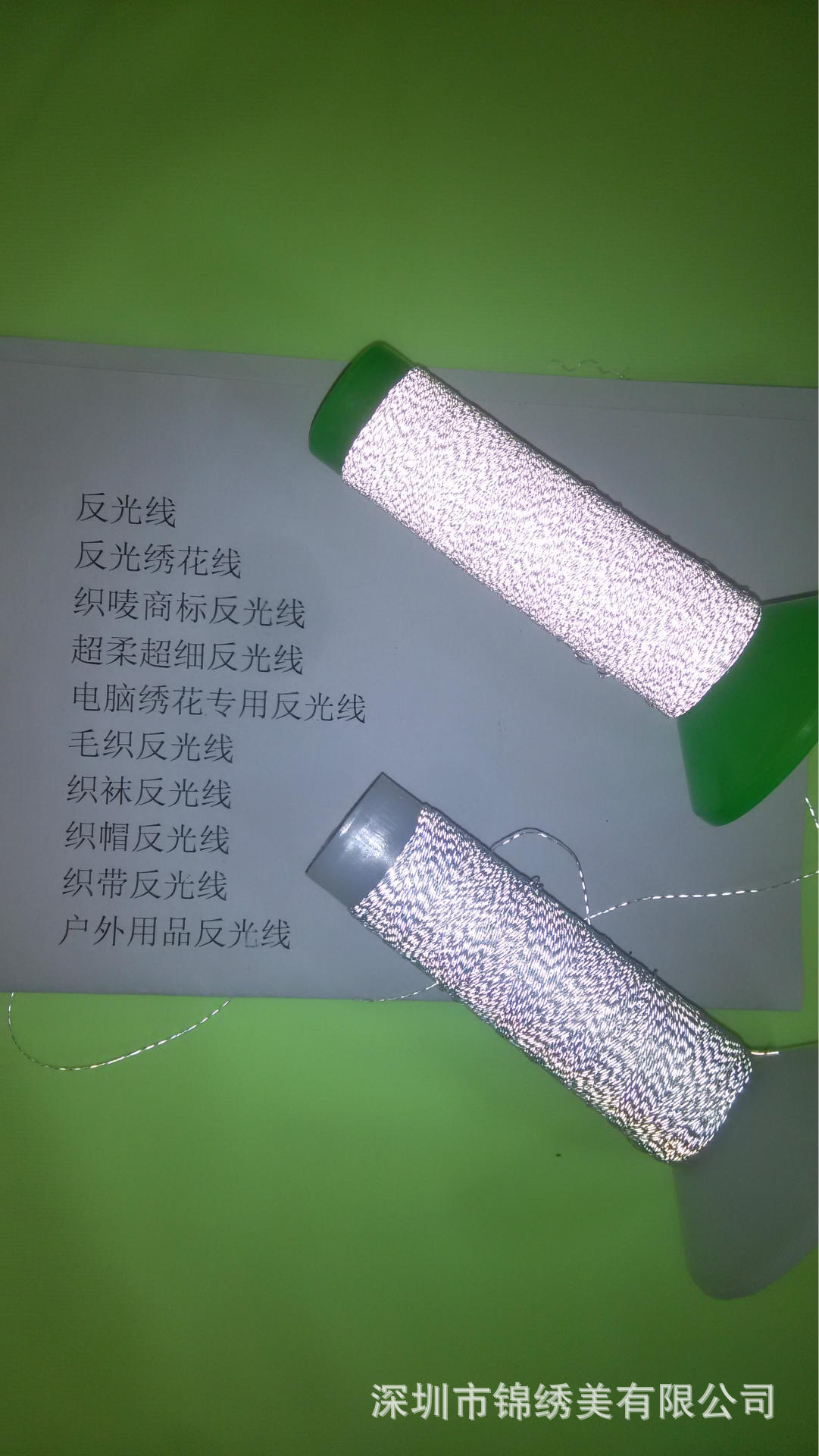 缝纫绣花反光线,针织反光线,超细0.15mm反光绣花线,免费试用