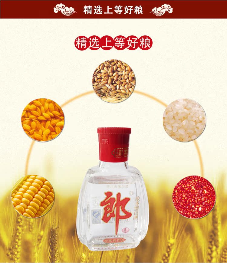 郎酒45°浓香型嘉宾郎小瓶装正宗100ml24瓶装四川古.