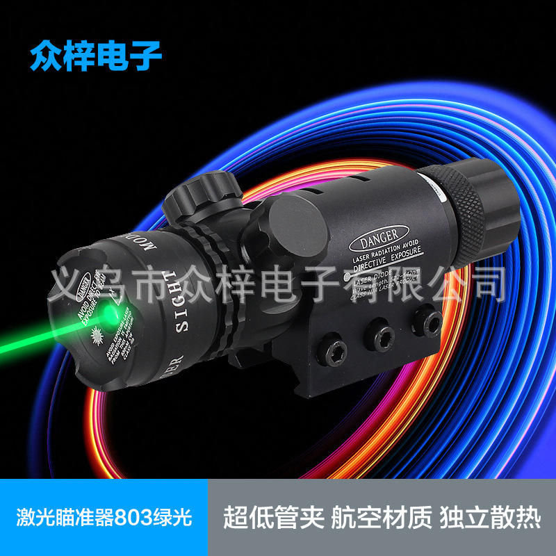 新款激光瞄准器 红绿激光瞄 上下左右可调节 防水抗震 激光瞄准仪
