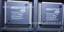 全新 MT8222 驱动IC 电视机芯片 集成电路 贴片芯片 电子元器件
