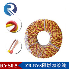 铜芯RVS2*0.5 0.75 1.0 1.5 2.5mm平方红黄红黑阻燃双绞花线软线