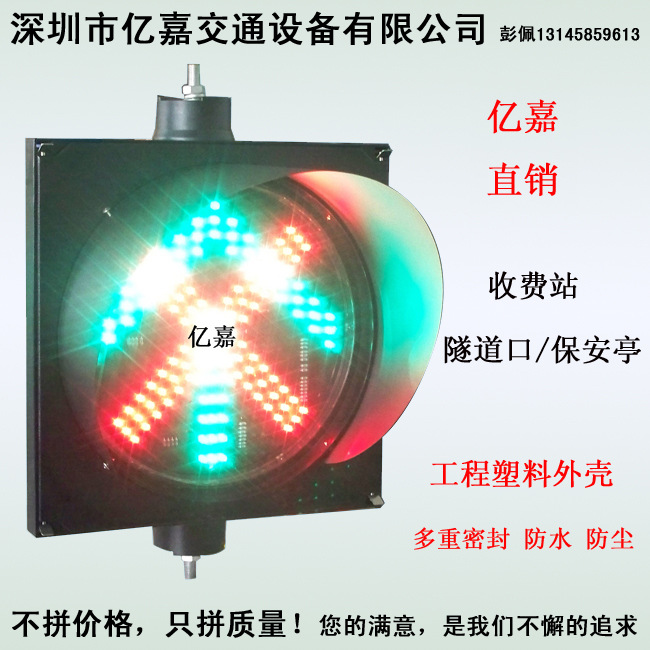 交通灯 交通红绿灯 300型红叉绿箭 车道指示灯 收费站交通信号灯