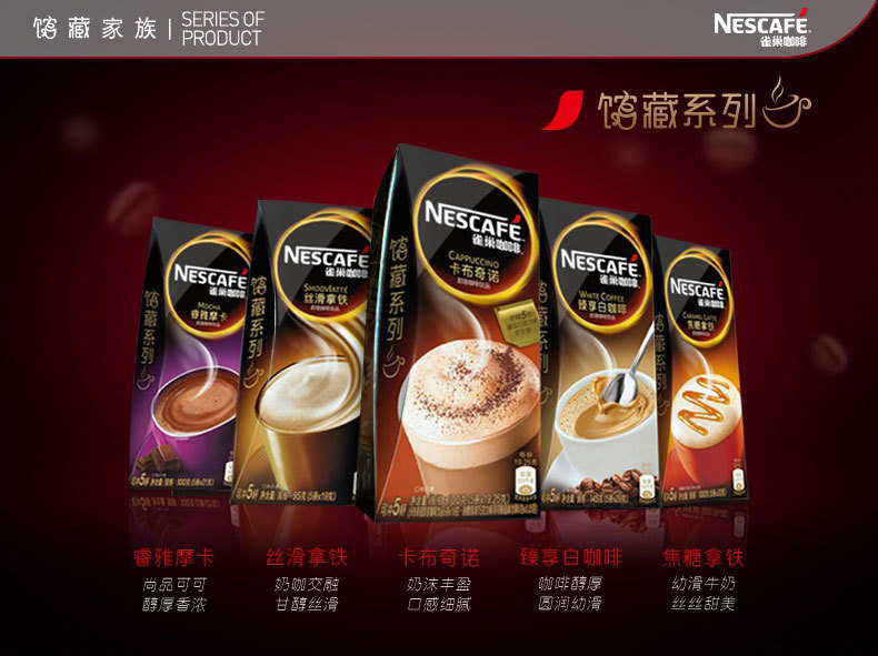零食批发雀巢馆藏系列速溶咖啡盒装 冲调食