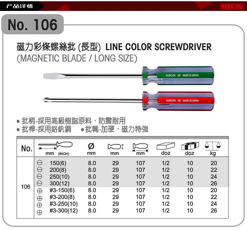 原装罗宾汉进口一字螺丝刀 强磁起子彩条柄螺丝批8*200mm改锥8寸