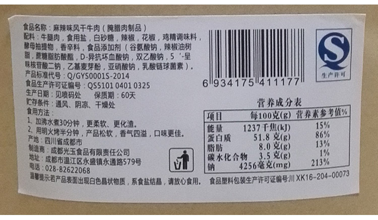 一件代发牧民手撕风干牛肉干200g超干清真牛肉干红原风干牦牛肉干