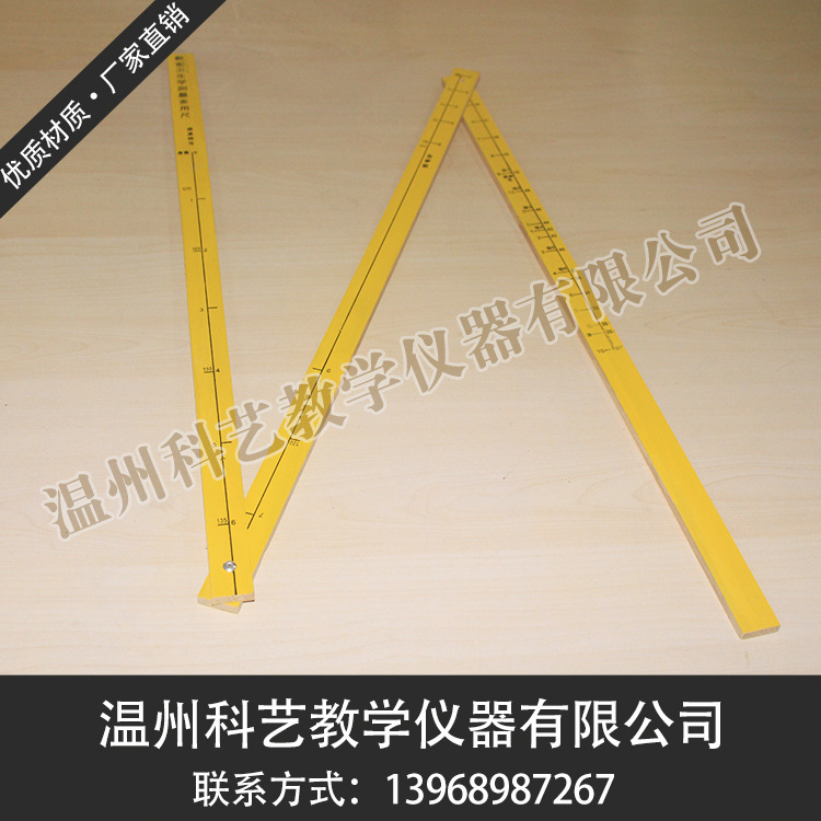 教学仪器供应教学卫生测量尺课桌椅测量尺卫生测量三折多用尺