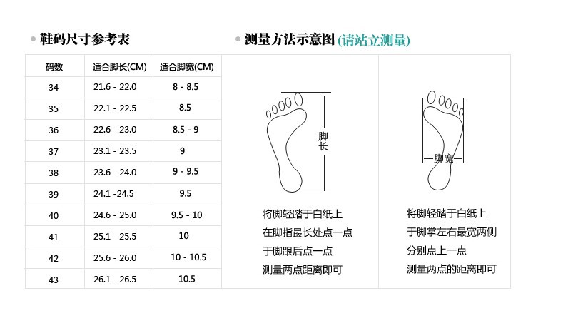 丁字鞋的使用方法图片图片