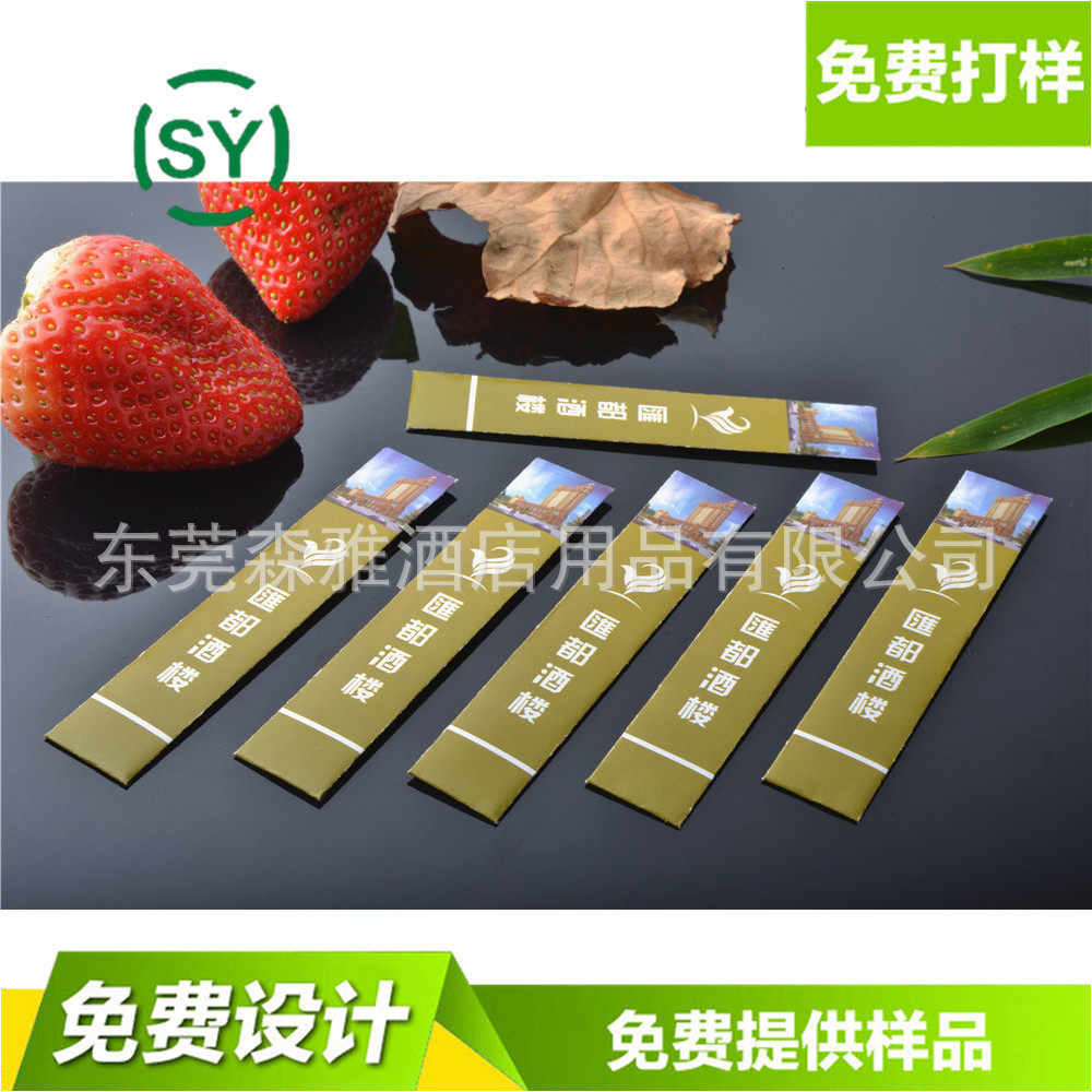 纸包牙签套定做 生产厂家定制牙签套 酒店牙签套