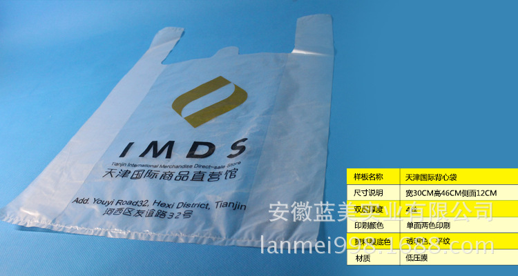 背心袋广告袋印刷logo厂家定制塑料袋定做印二维码购物袋