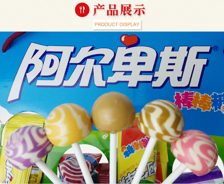 阿尔卑斯棒棒糖96只装 休闲零食硬糖果抖音连一起招发娣
