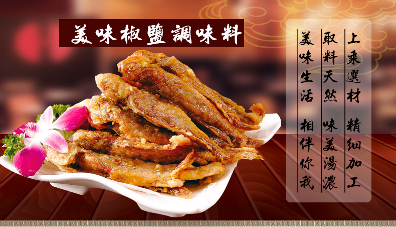 美味椒盐35g神厨系列调味品调料调味香料厂家