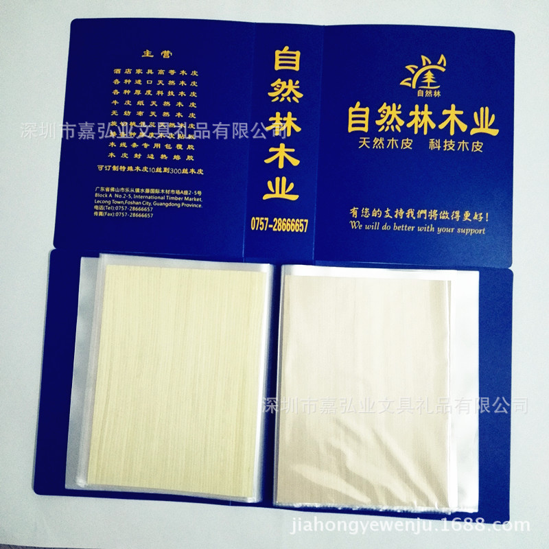 定制a5样品资料册 科技木皮样板册 48页木皮样品册