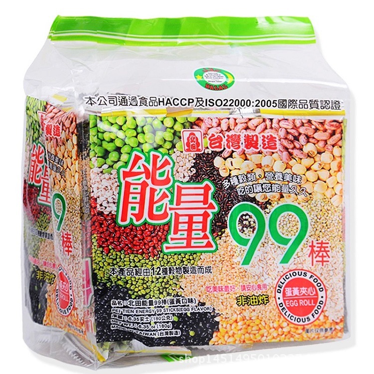 台湾北田能量99能量棒 蛋黄夹心味 (4味可选)180g 不散拿