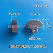 粉末冶金铁基振动扇形偏心轮震动微电机震配件偏心块结构件可制定