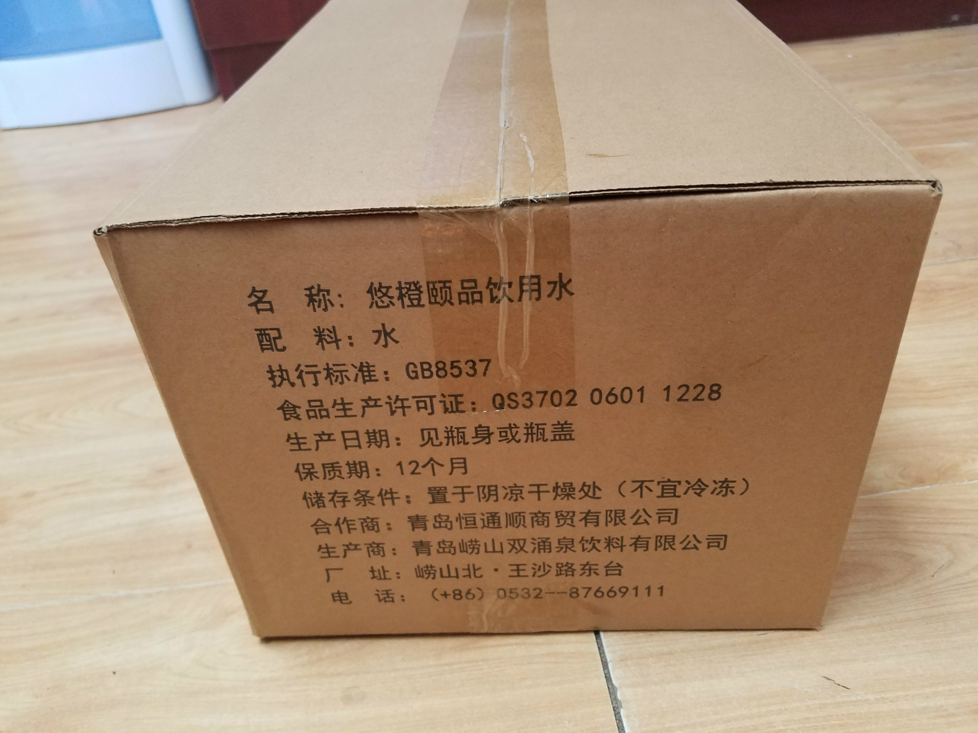 悠橙颐品 天然矿泉水350ml24饮用水整箱饮用水矿泉水批发-皮席交易网
