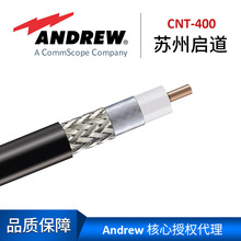 Andrew 安德鲁编织电缆CNT400