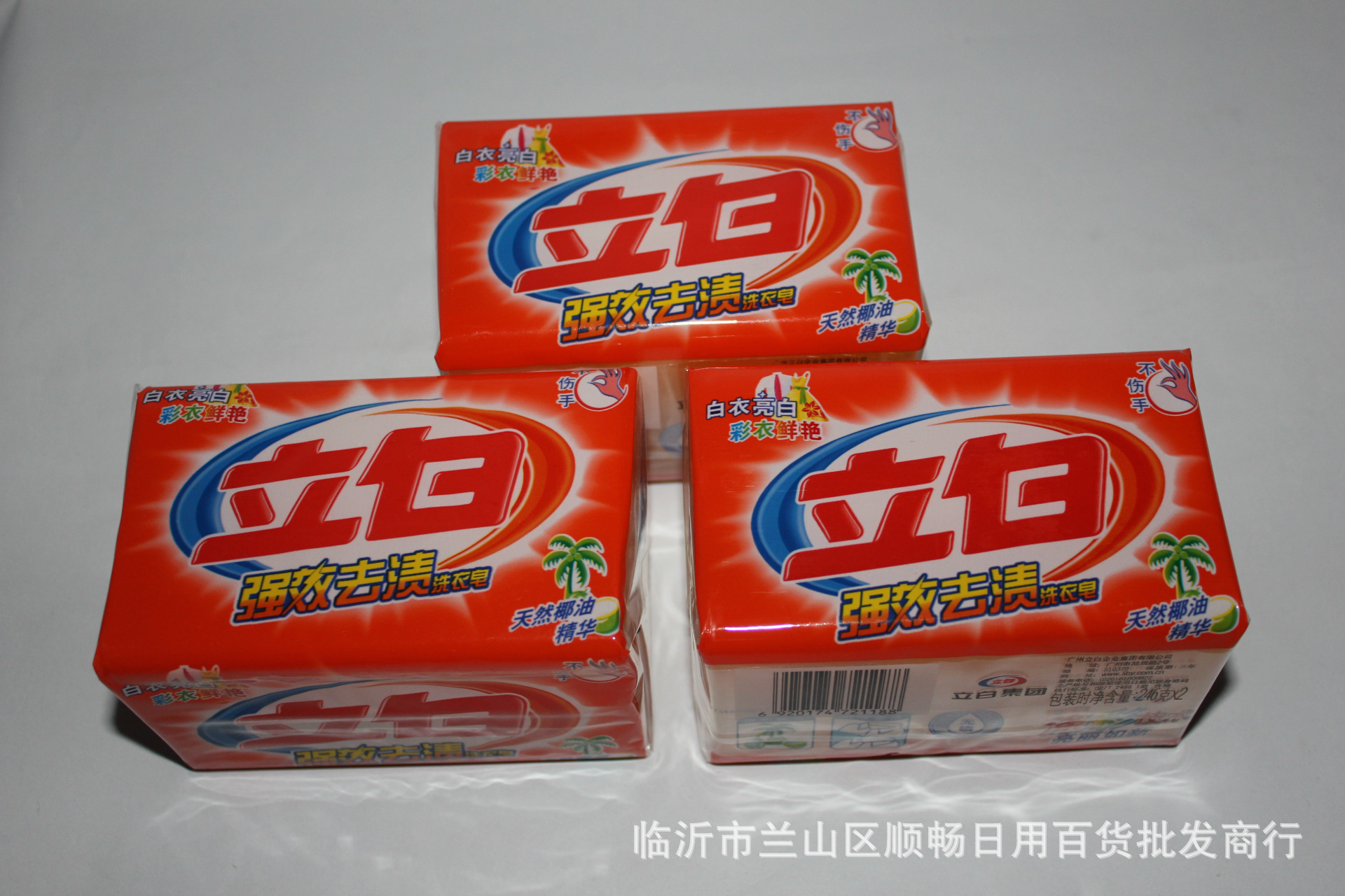 批发肥皂高质量足克立白232g增白洗衣皂商超劳保地摊