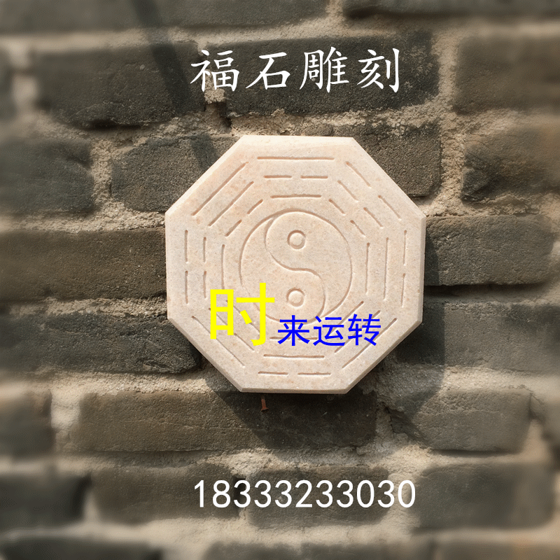 青石太极八卦天然石材太极八卦石雕驱邪化煞招财纳福时来运转