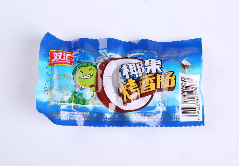 双汇椰果烤香肠50gx30味精致火腿肠厂家**休闲零食