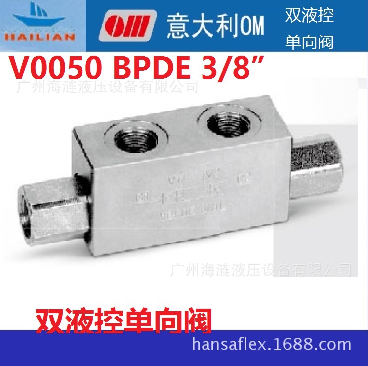 双液控单向阀v0050 bpde 38