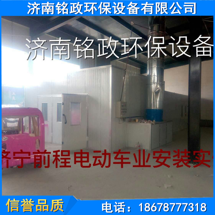 铭政烤漆房厂家直供山东喷漆房 电动汽车喷烤漆房 打磨房