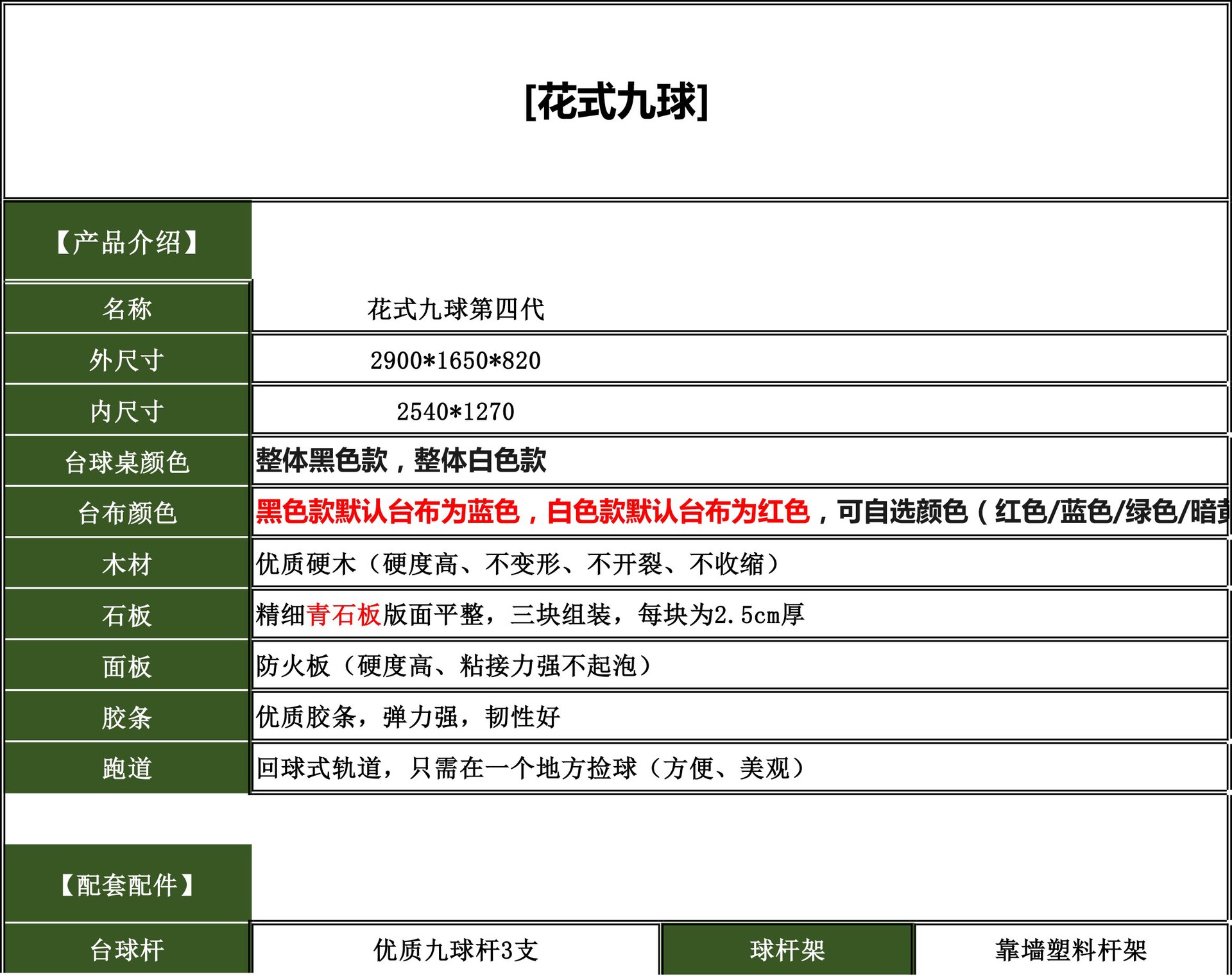 包邮四川花式9球台球桌家用标准九球桌球台美式16彩黑8乒乓二合一
