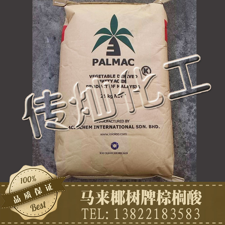 棕榈酸 1699 进口十六酸 工业级 马来椰树牌 25kg/包
