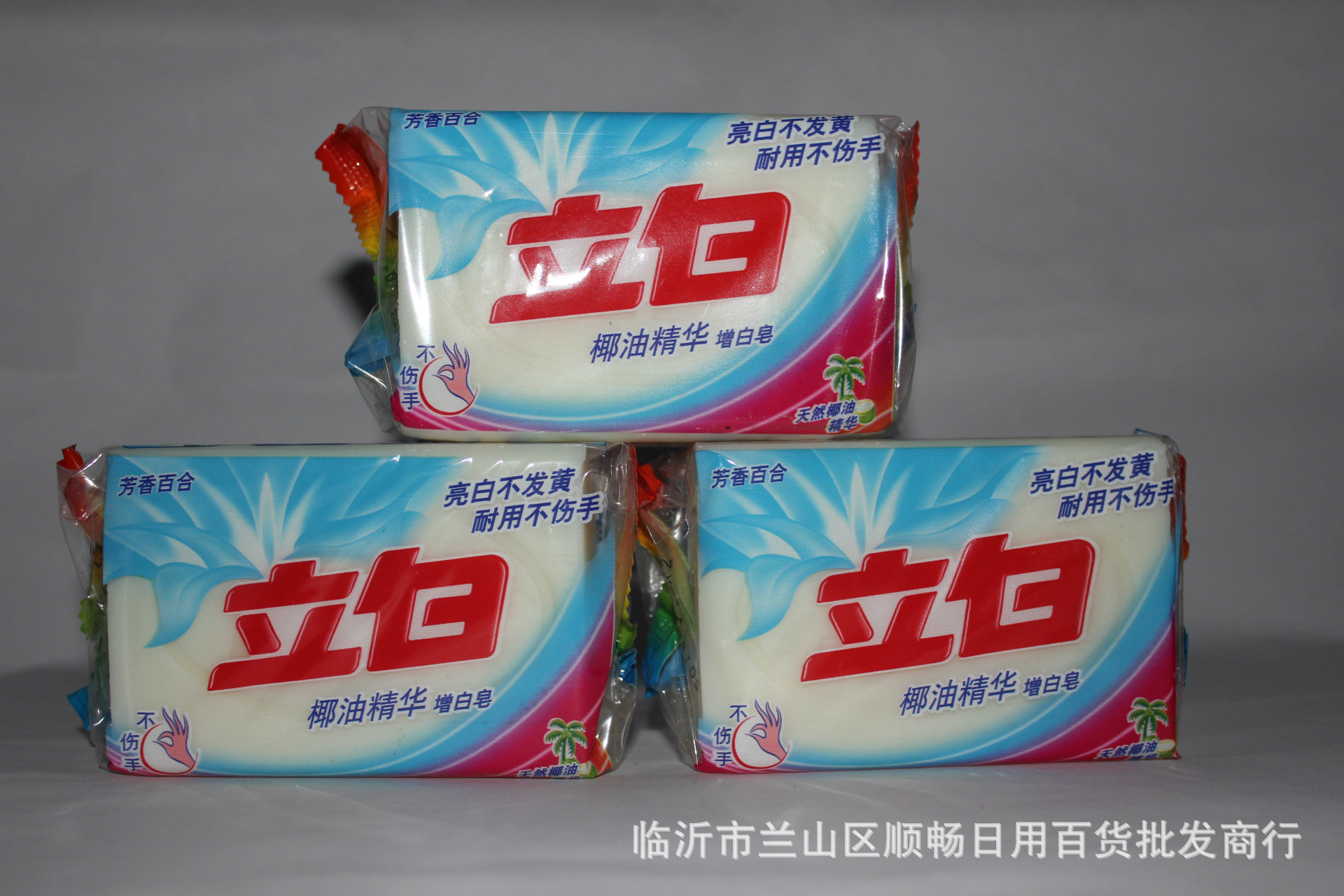 批发肥皂高质量足克立白232g增白洗衣皂商超劳保地摊