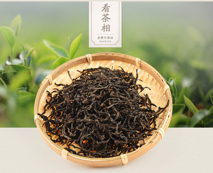 福建茶业岩壁行批发武夷山桐木奇种红茶 传-红茶