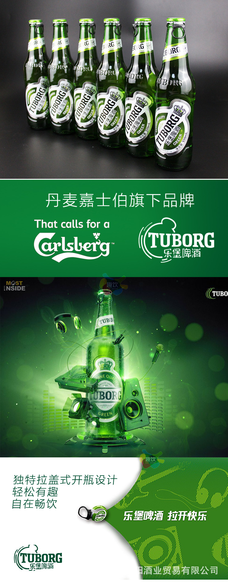 嘉士伯乐堡啤酒330ml24瓶清爽顺滑拉环拉盖型 小支啤酒.