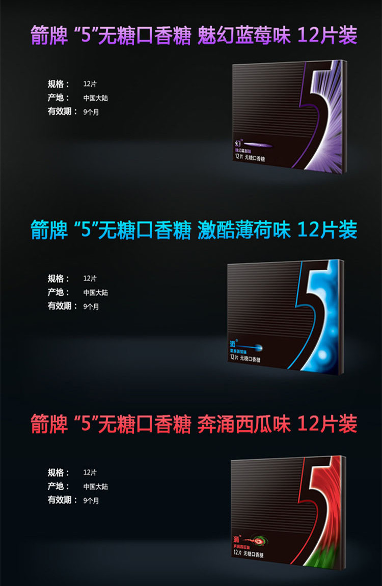 批发供应箭牌绿箭5无糖口香糖大冒险包32g盒装12片量大优惠