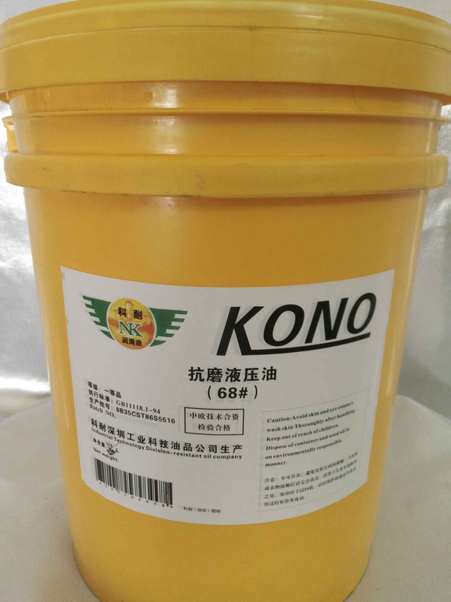 kono科耐抗磨液压油68# 液压力传动油18升15kg
