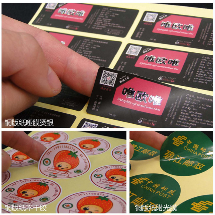 定制不干胶纯手工制作标签贴纸玻璃瓶贴封口贴批防水透明拉丝