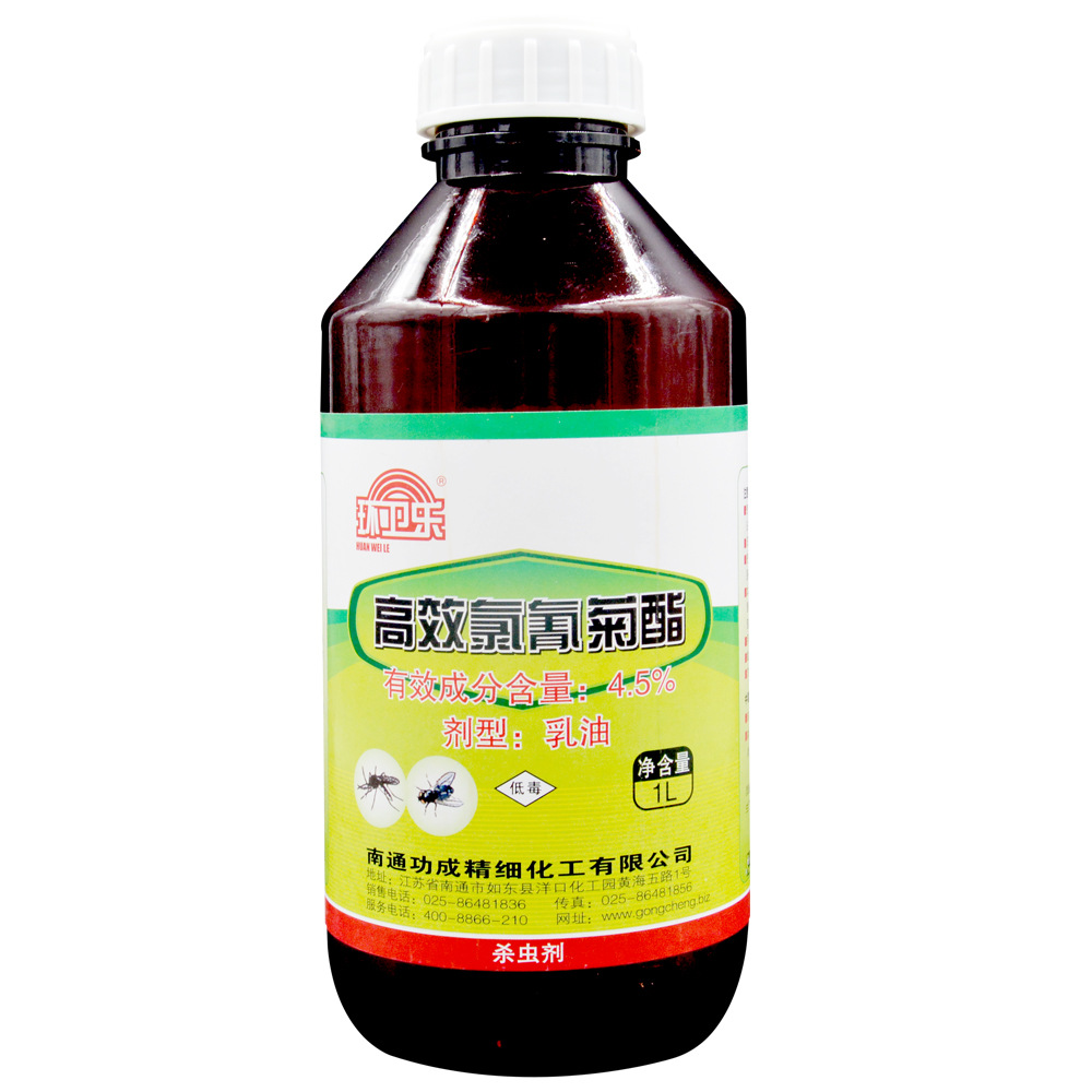 供应4.5%高效氯氰菊酯乳油环卫乐牌灭蚊蝇美国白蛾